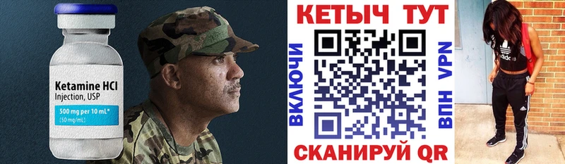 КЕТАМИН VHQ Онега